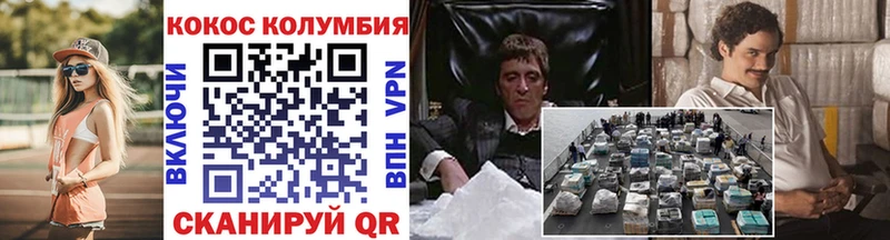 COCAIN Columbia  Купить где  Жиздра 