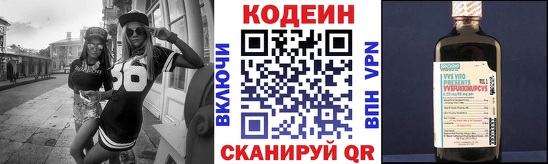 Кодеин напиток Lean (лин)  Купить где  Жиздра 