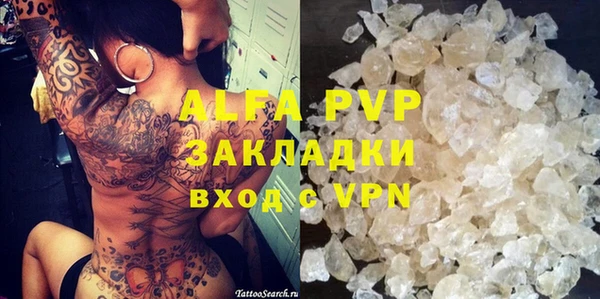 альфа пвп Зерноград